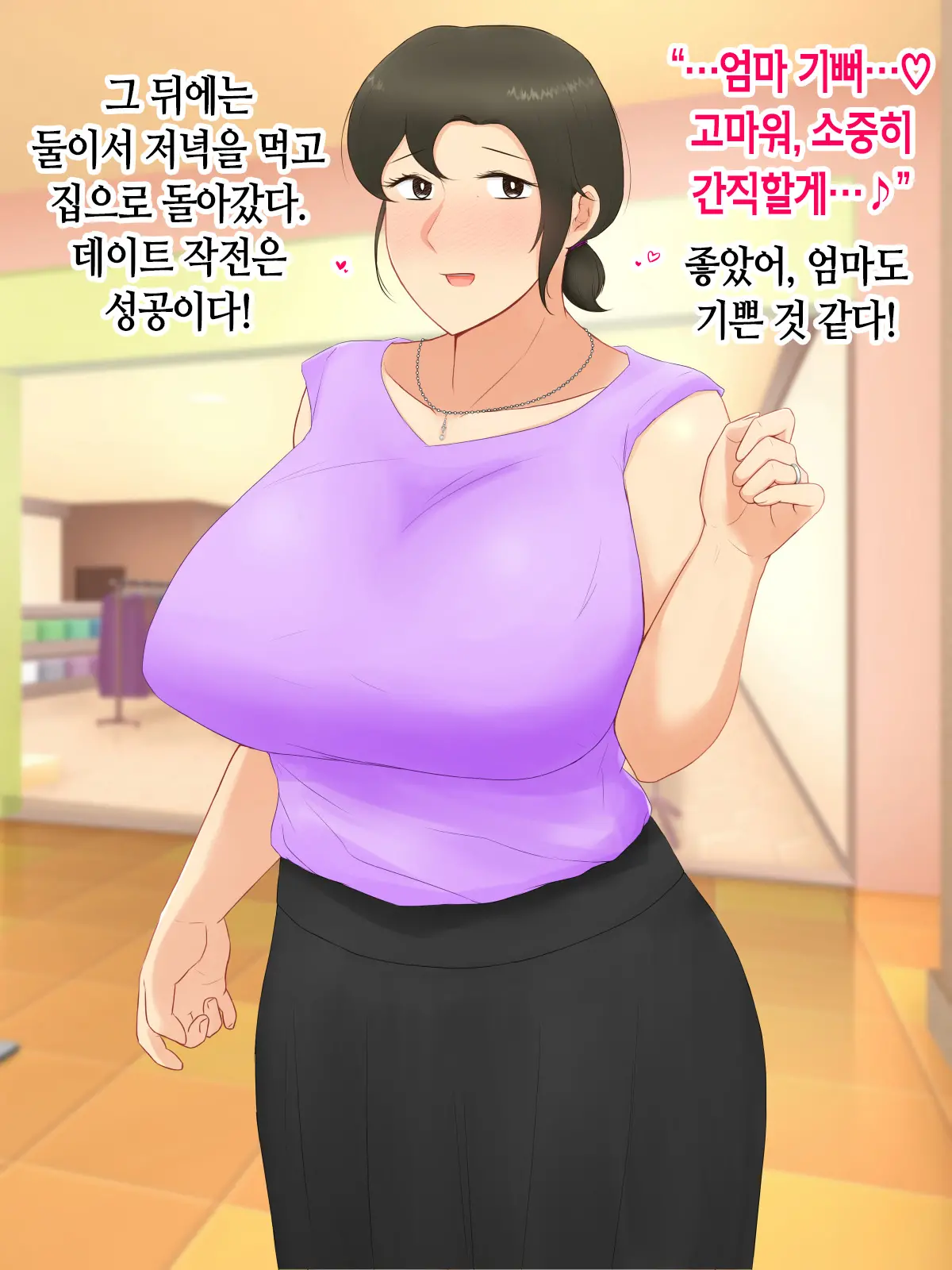 Itsumo Yasashii Bakunyuu Kaasan Ni Honki De Koi Shita Boku Ga Boshi Rabuhamesekkusu O Tassei Suru Made